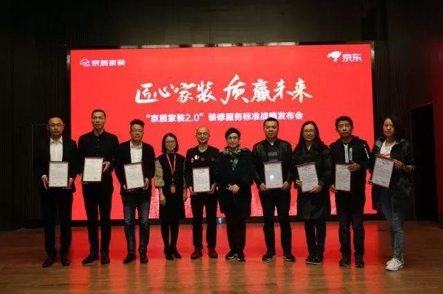 塞納春天●京東戰(zhàn)略合作2.0，樹(shù)立家裝服務(wù)新標(biāo)準(zhǔn)！